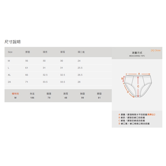 宜而爽 時尚舒適型男羅紋三角褲~5件組 白