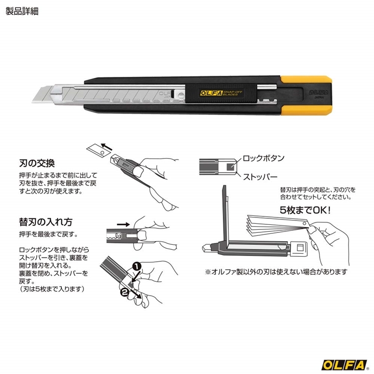 日本製造OLFA五連發美工刀小型美工刀PA-2(快速換刀片;品番191B MZ-S型)