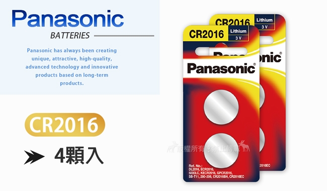 Panasonic 國際牌 CR2016 鈕扣型電池 3V專用鋰電池(4顆入)