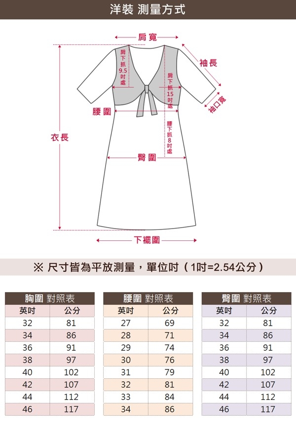 【YIDIE衣蝶】旗袍領中國風立體花透膚袖洋裝