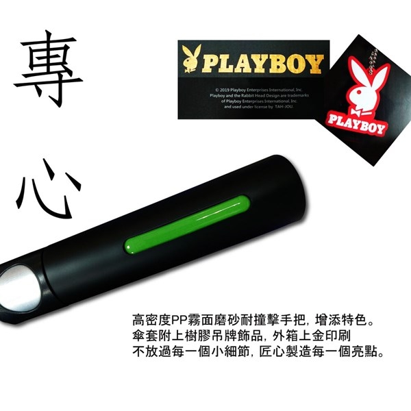 【PLAYBOY】RA 47010GN大傘面直柄高爾夫球晴雨傘綠色(傘面外徑152CM)