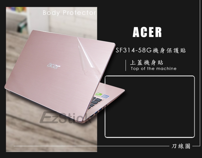 EZstick ACER SF314 SF314-58G 二代透氣機身保護膜