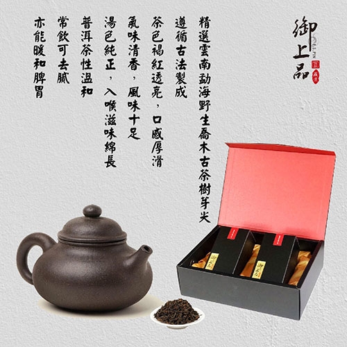 御上品 普洱散茶禮盒(150g/盒，2盒/組)