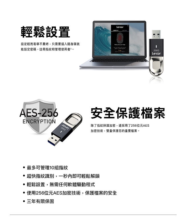 Lexar JumpDrive F35 USB3.0 指紋加密隨身碟 64GB