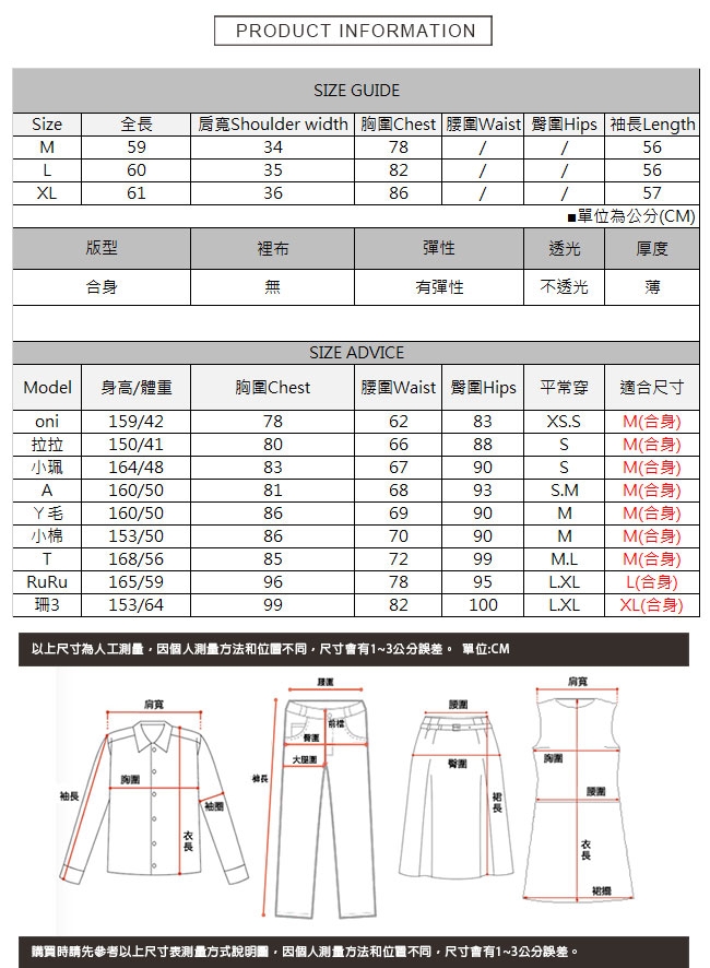 純色高領針織上衣 共四色 TATA-(M~XL)