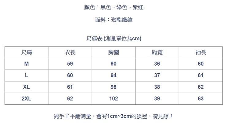 設計所在Lady-金絲絨上衣長袖盤扣立領復古內搭(三色M-2XL可選)