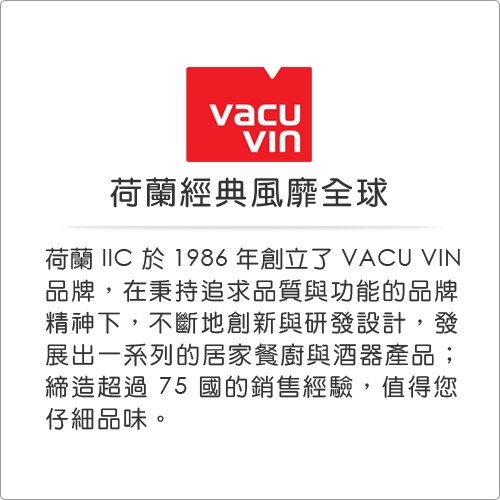 《VACU VIN》輕食盤組