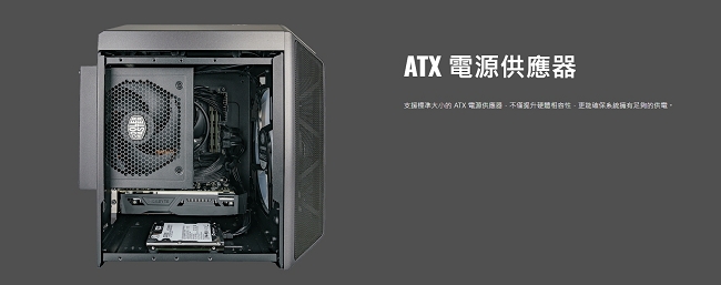 Cooler Master MasterCase H100 機殼(Mini-ITX專用)