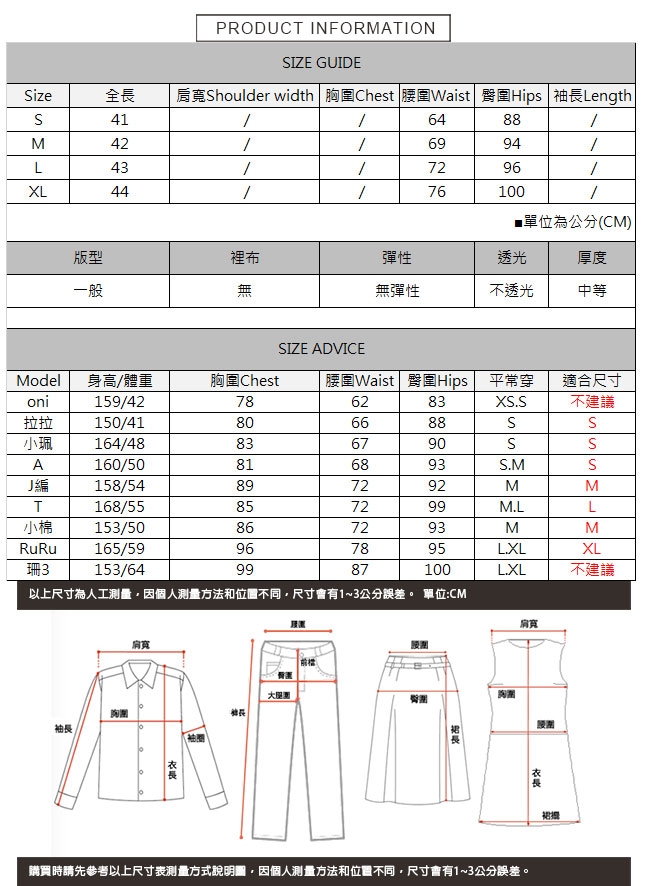 高腰排扣牛仔褲裙 共二色 TATA-(S~XL)