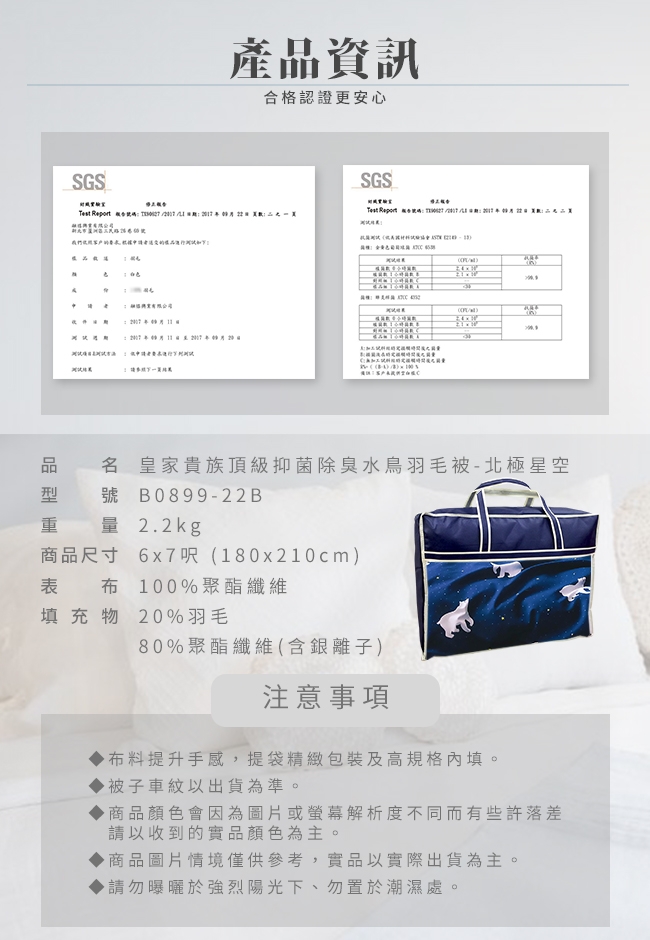 Hilton希爾頓 皇家貴族頂級水鳥羽毛被2.2kg-北極星空