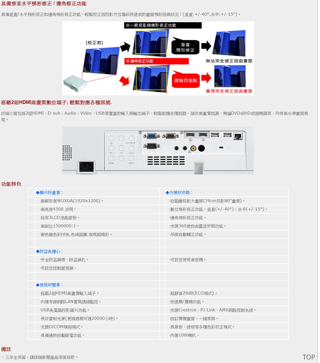 ROLY RL-S450U WUXGA 4500流明 雷射短焦液晶投影機