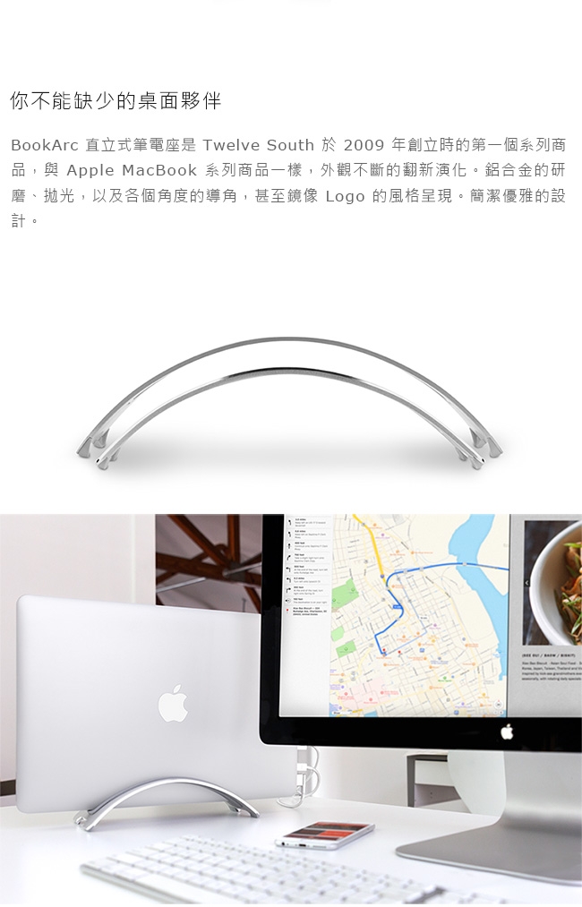 Twelve South BookArc 直立式筆電座 MacBook Pro-太空灰