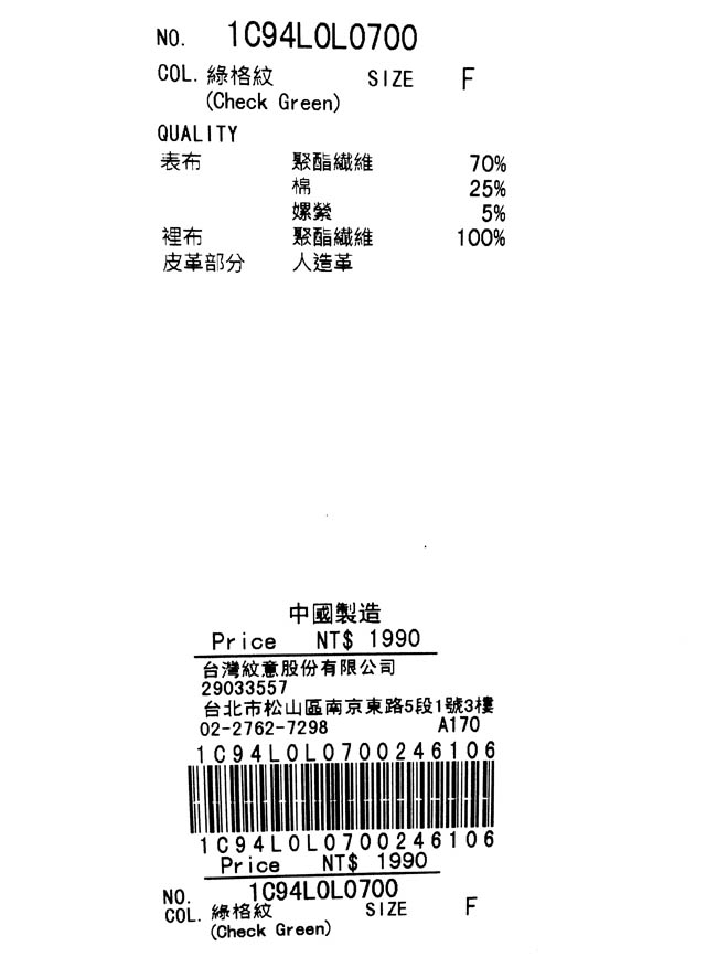 earth music 格紋圖案側百摺腰帶裝飾長裙