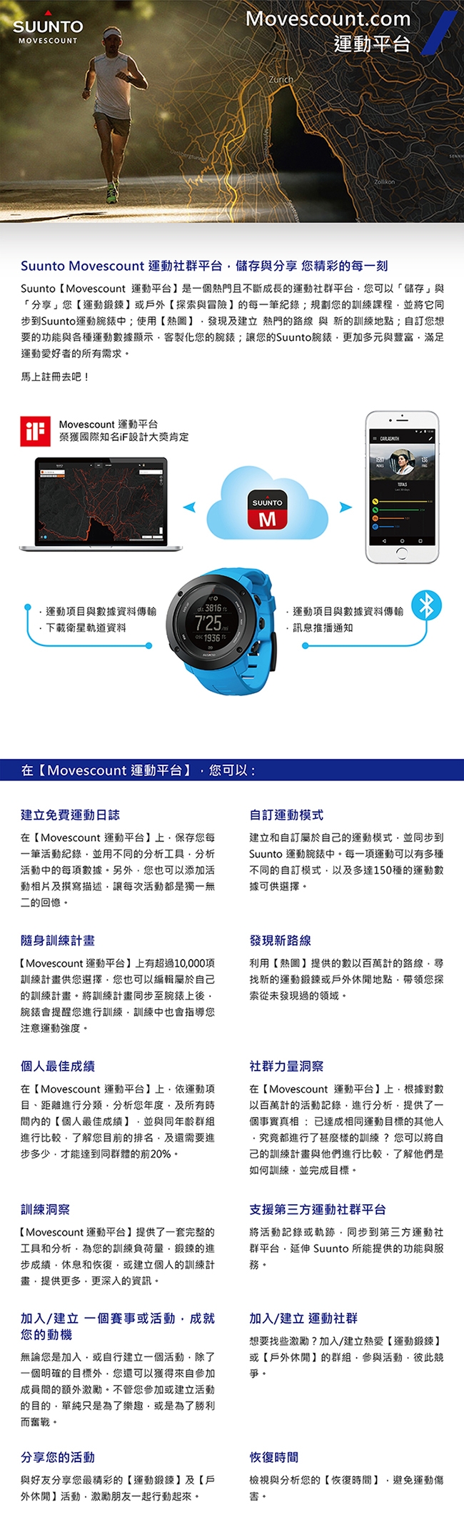 SUUNTO Ambit3 Vertical HR 精準高度多項目運動GPS腕錶
