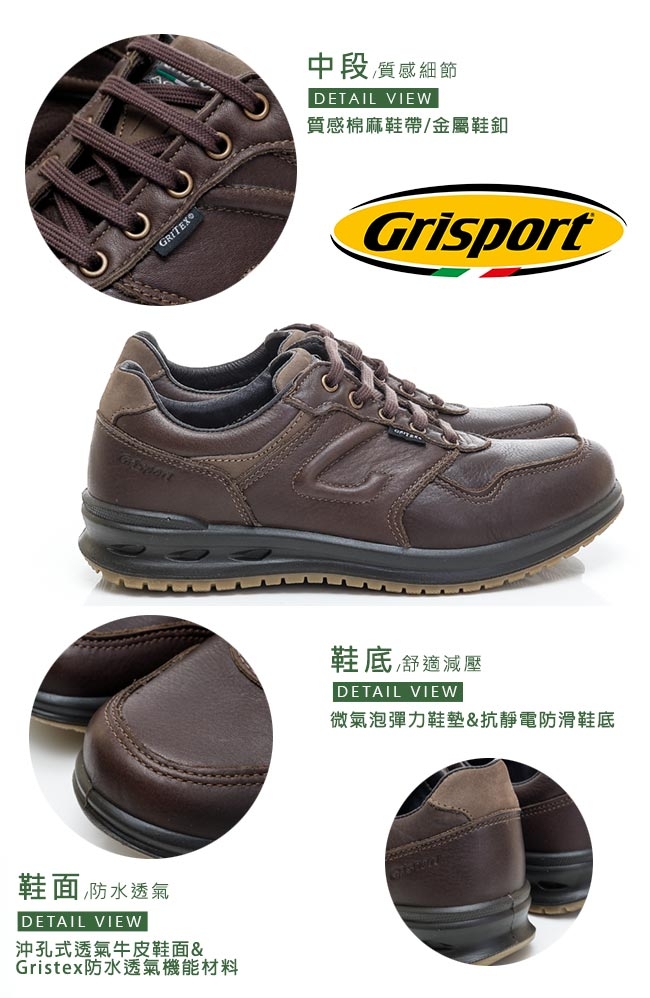 Grisport 義大利進口-拼接綁帶真皮休閒鞋-咖啡色