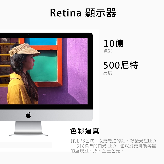 Apple iMAC 21.5 4K i5/20G/1T外接+240(MRT42TA/A)