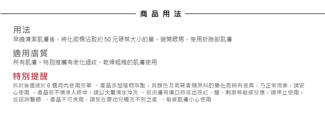 ampm牛爾【任3件5折起】RX10胜肽抗皺保濕露