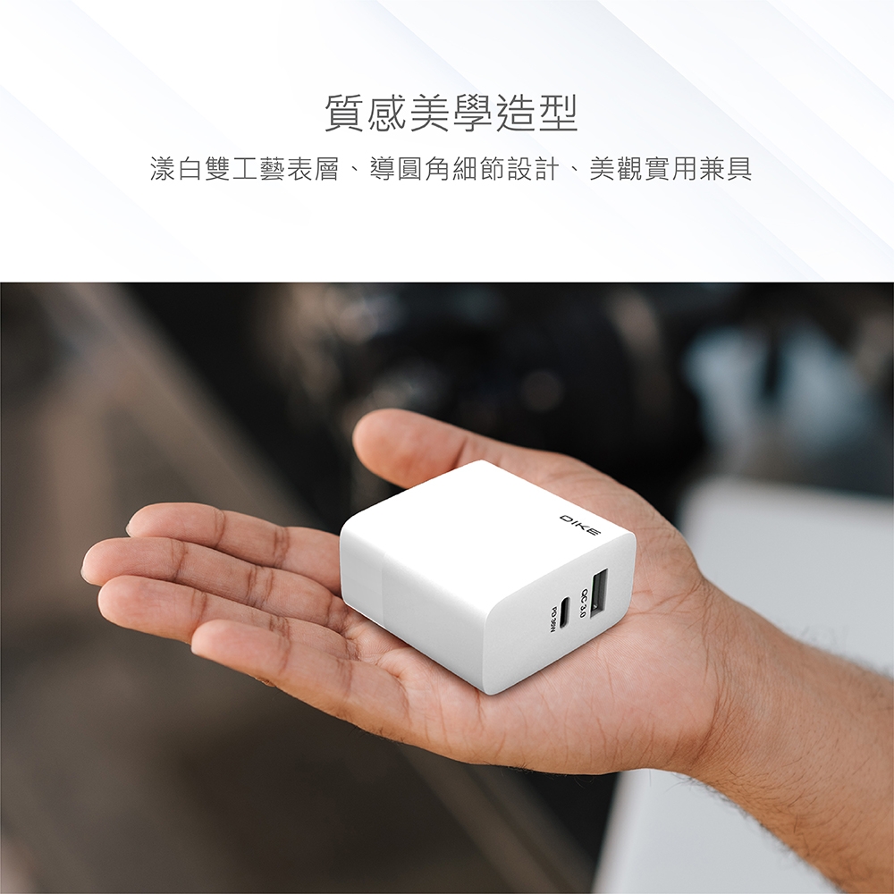 DIKE】36W typeC/USB PD/QC 2孔快充充電器-DAT821WT | 充電器| Yahoo