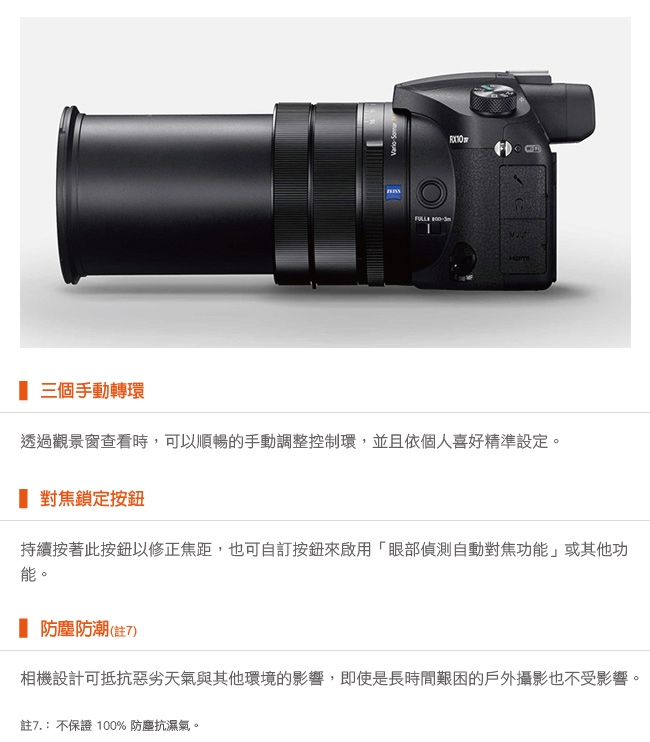 SONY RX10 IV (RX10 M4)大光圈類單眼相機(公司貨)