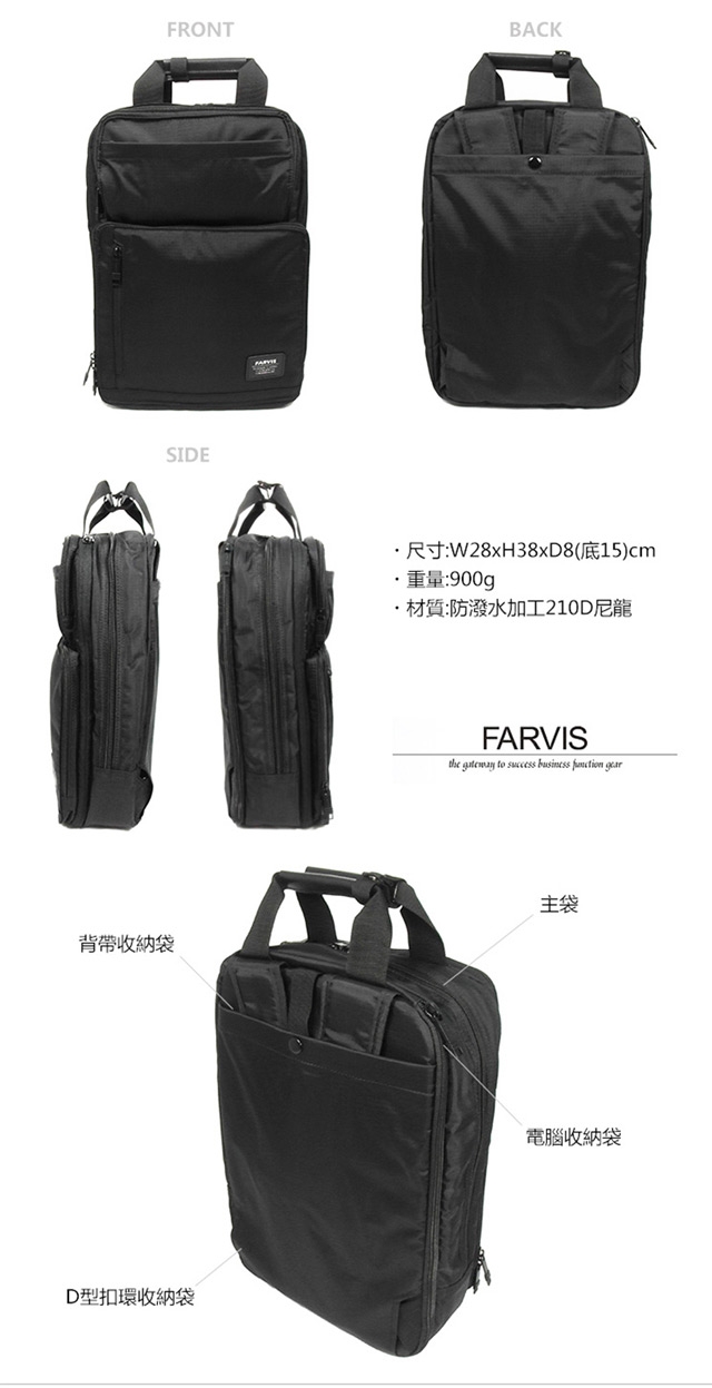 【FARVIS】日本機能 2WAY 輕量 商務後背包 電腦後背包