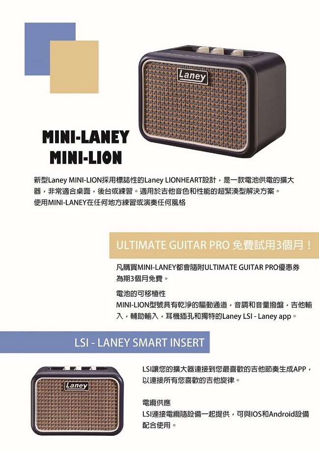 Laney MINI-LION小音箱/攜帶方便/音質優良/體積易收納