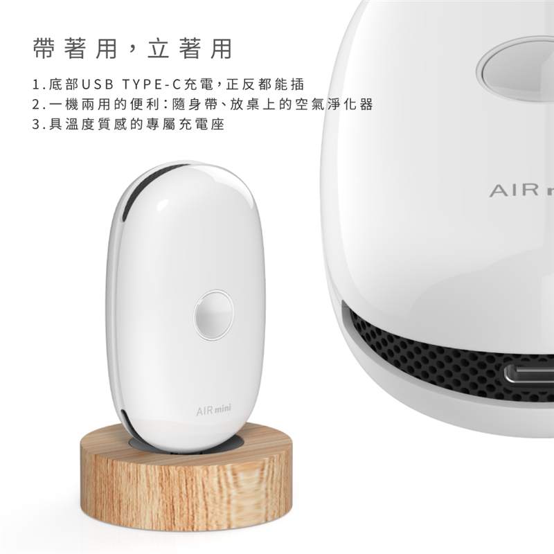 YFLife圓方生活 AIRmini小鯨瓶 項掛式隨身空氣淨化器