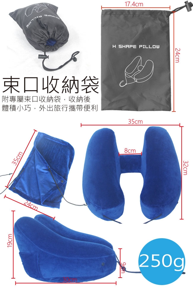 H型 速充多功能旅行頸枕(附拆卸帽)一個