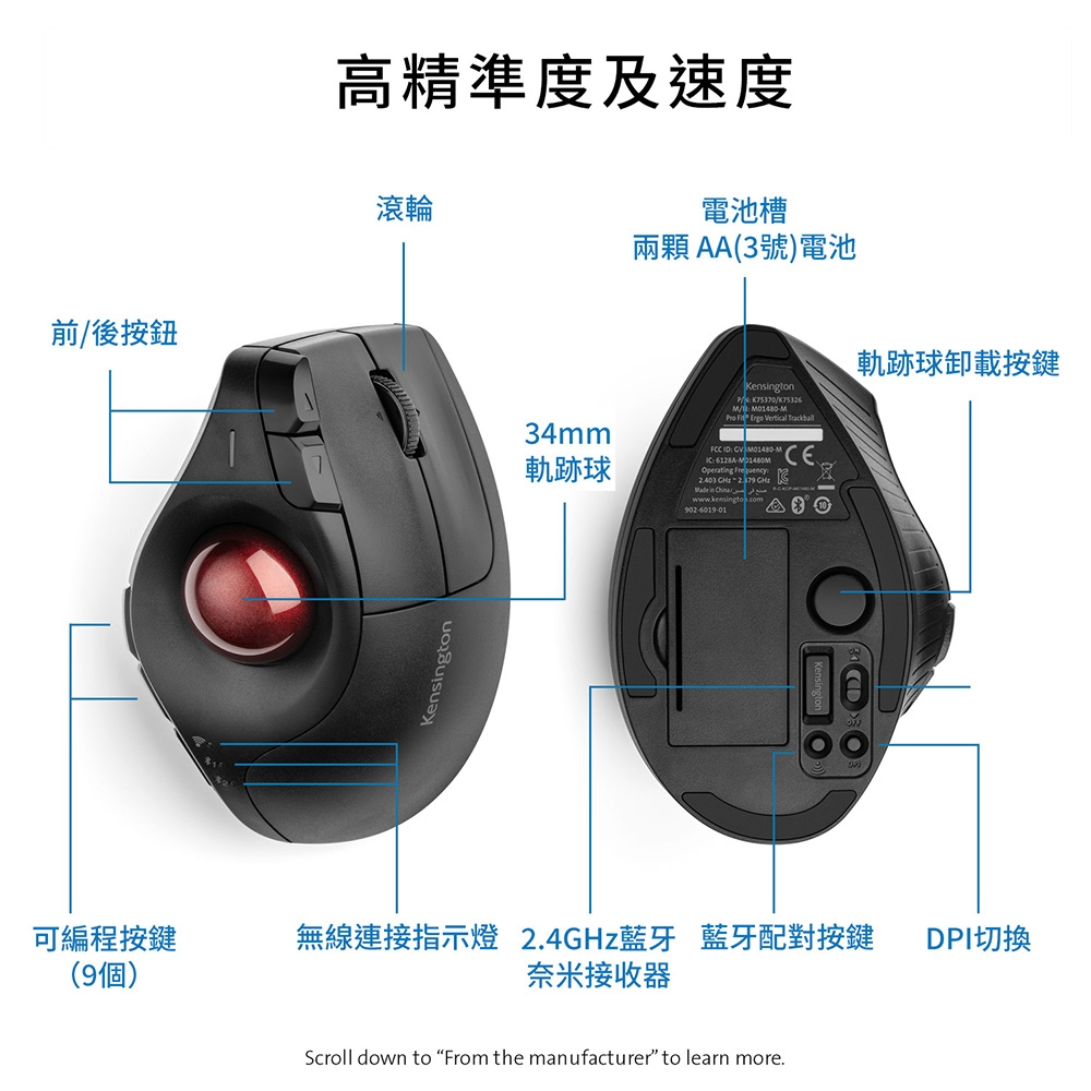 Kensington】Pro Fit Ergo Vertical Wireless Trackball - 人體工學