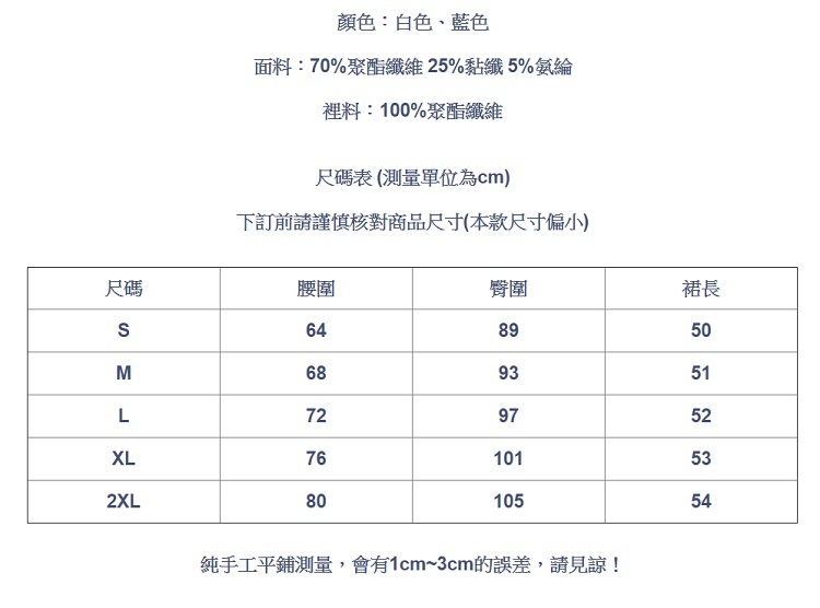 設計所在Lady-開叉A字包臀雪紡拼接百褶裙紗裙(二色S-2XL可選)