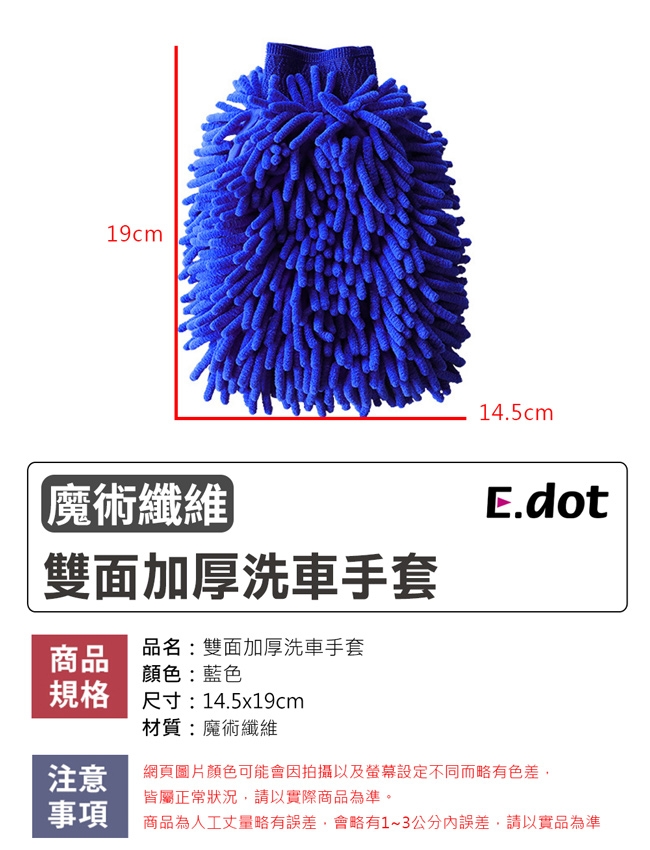 E-dot 珊瑚蟲雙面加厚清洗手套