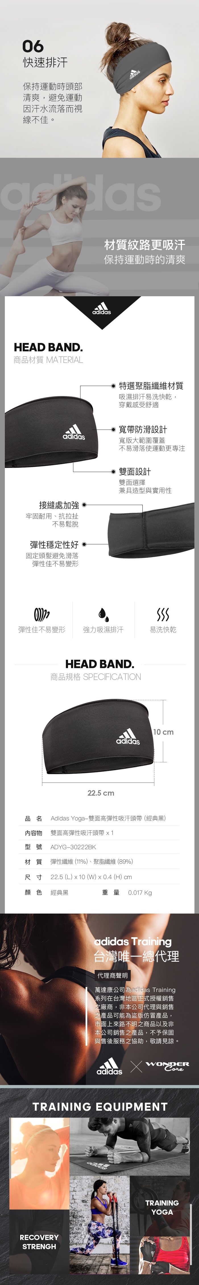 adidas愛迪達 雙面高彈性吸汗頭帶(經典黑)