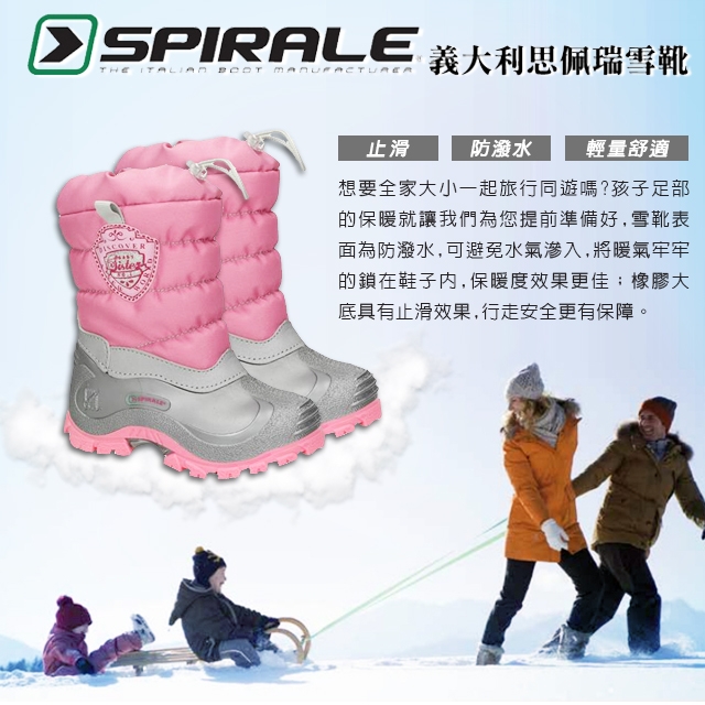 義大利SPIRALE Sabrina童靴/雪靴 芭比粉