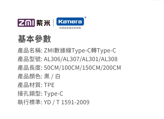 ZMI Type-C轉Type-C 60W數據線-50cm (AL306)