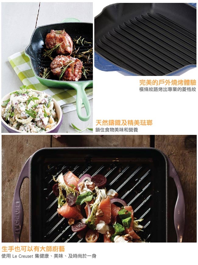 LE CREUSET 琺瑯鑄鐵單柄方型烤盤26cm-沙丘白