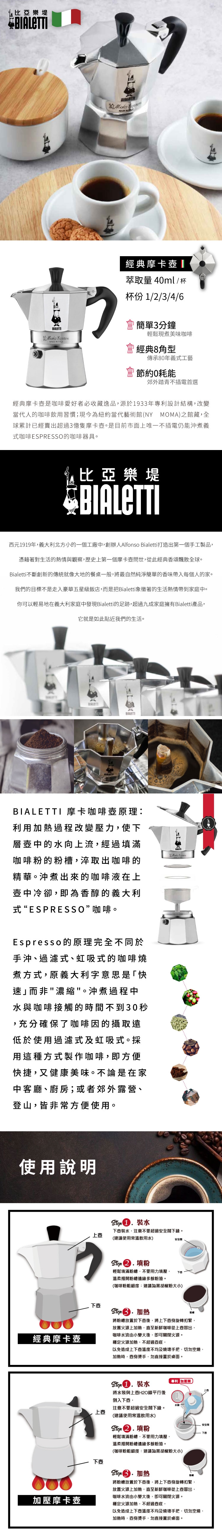 Bialetti 比亞樂堤 經典摩卡壺2杯份