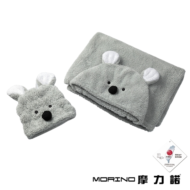 【MORINO摩力諾】超細纖維動物造型速乾兒童罩袍浴帽組合