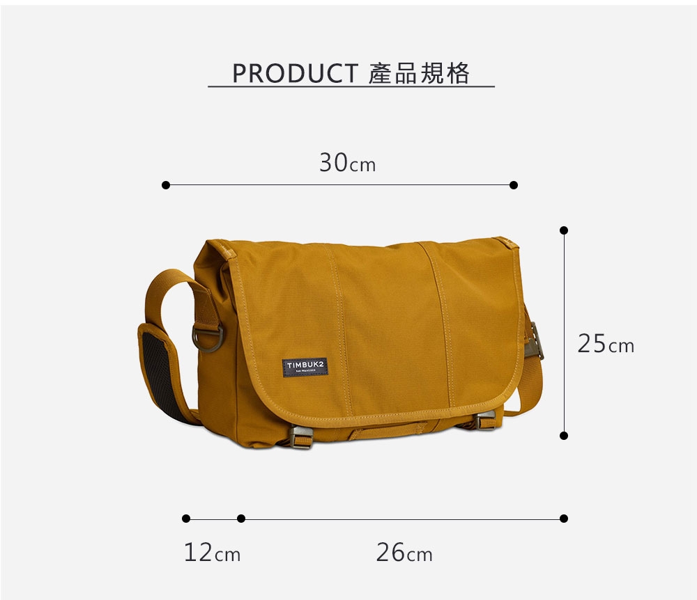 Timbuk2 Flight Classic 11 吋輕量電腦郵差包 - 墨綠