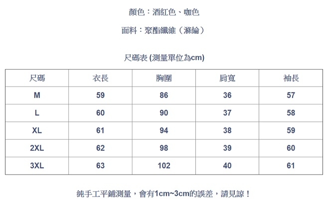 設計所在Lady-加絨加厚高領長袖T恤金絲絨上衣(二色M-3XL可選)