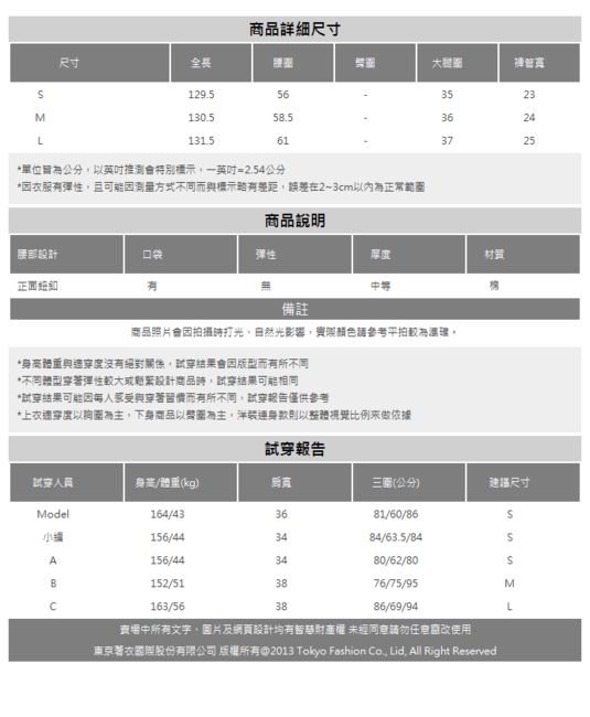 東京著衣 帥氣韓妞半開襟排釦附綁帶連身褲-S.M.L