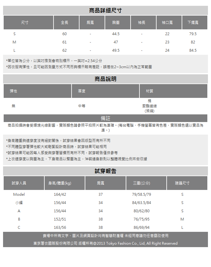 東京著衣 學院女孩經典格紋多色小可愛-S.M.L(共三色)