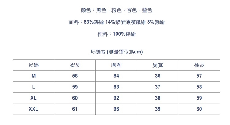 設計所在Lady-網紗內搭長袖時尚上衣釘珠(四色M-2XL可選)