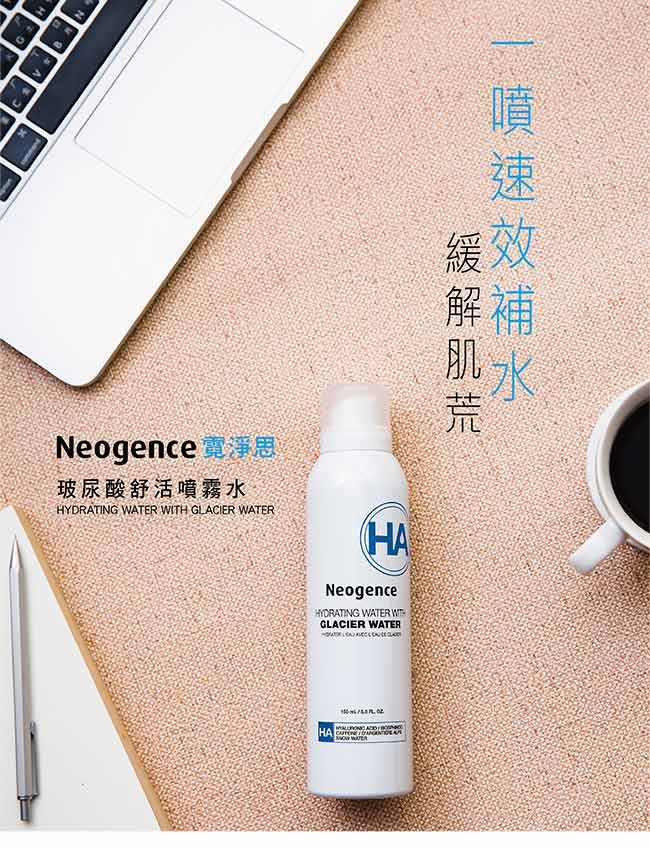 Neogence霓淨思 玻尿酸舒活噴霧水300ml 3入組