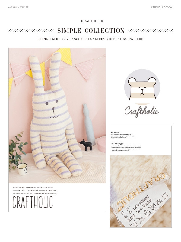 CRAFTHOLIC 宇宙人 米紫條紋兔大抱枕