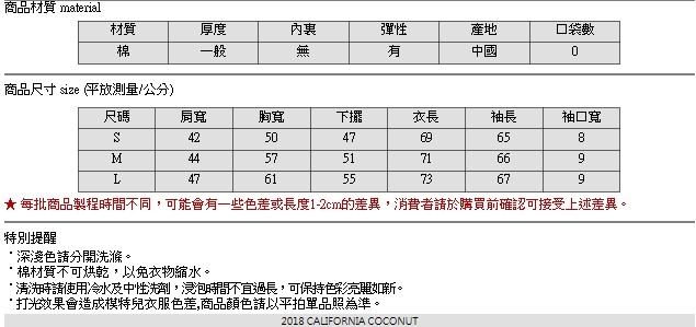 CACO-超人竹節大學T-男【UDC007】