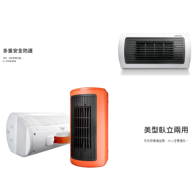 CHIMEI奇美臥立兩用陶瓷電暖器 HT-CR2TW1(白)