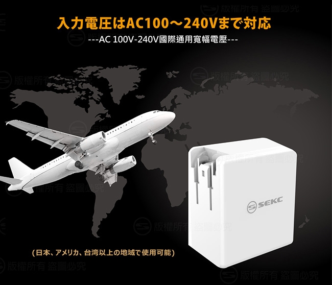 SEKC PD USB-C+QC3.0/4+(30W)牆充2孔極速充電器