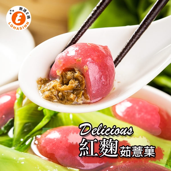 樂活e棧 茹薏果任選6包(10顆/包) 三低素食年菜 (年菜預購)