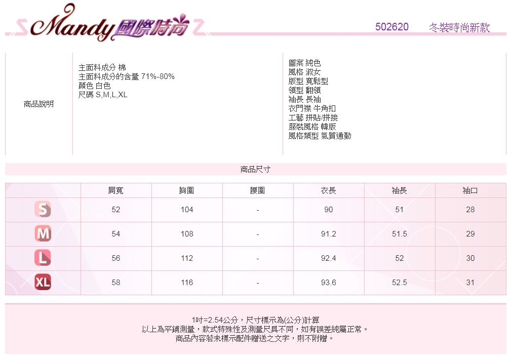 Mandy國際時尚 呢大衣 冬 牛角扣大衣仿水貂毛呢外套【韓國服飾】