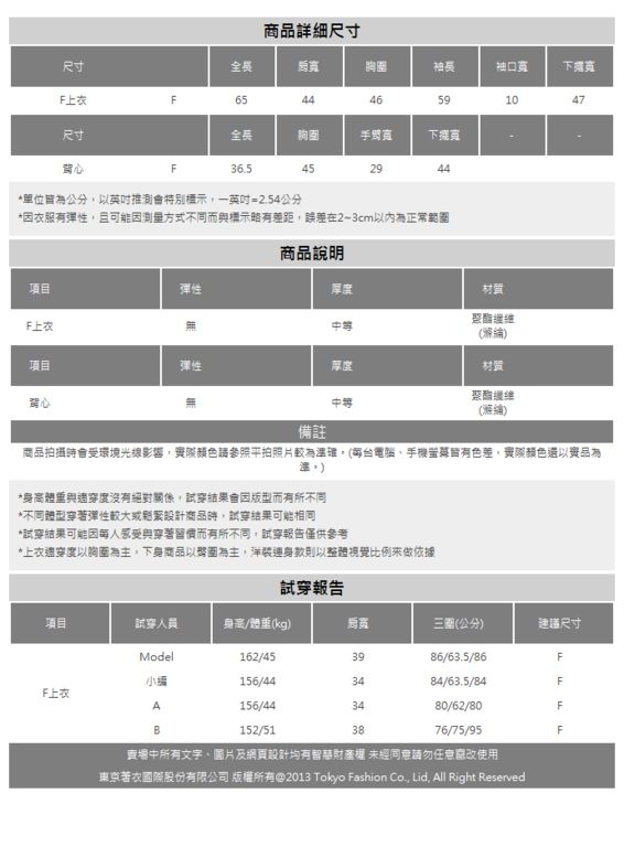 東京著衣-KODZ 個性時尚兩件式附背心襯衫上衣(共二色)