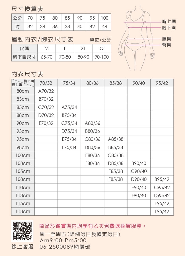 Clany 可蘭霓】舒活蕾絲高脅包覆CD內衣 高貴紫